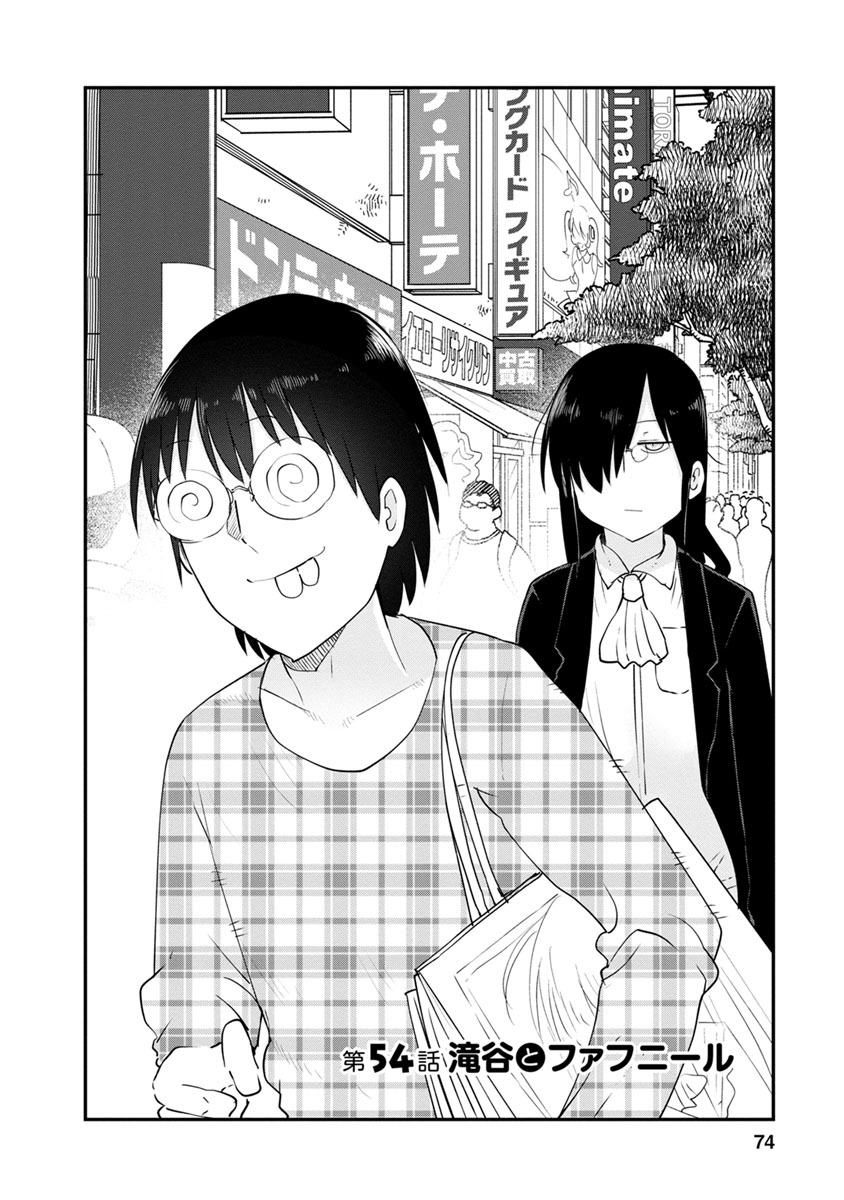 KOBAYASHI-SAN CHI NO MAID DRAGON - raw - Chapter 54 - https://jpdd.ccdd.to/JPDD/kobayashisanchinomaiddragon/135761/u1izdwawim1.jpg