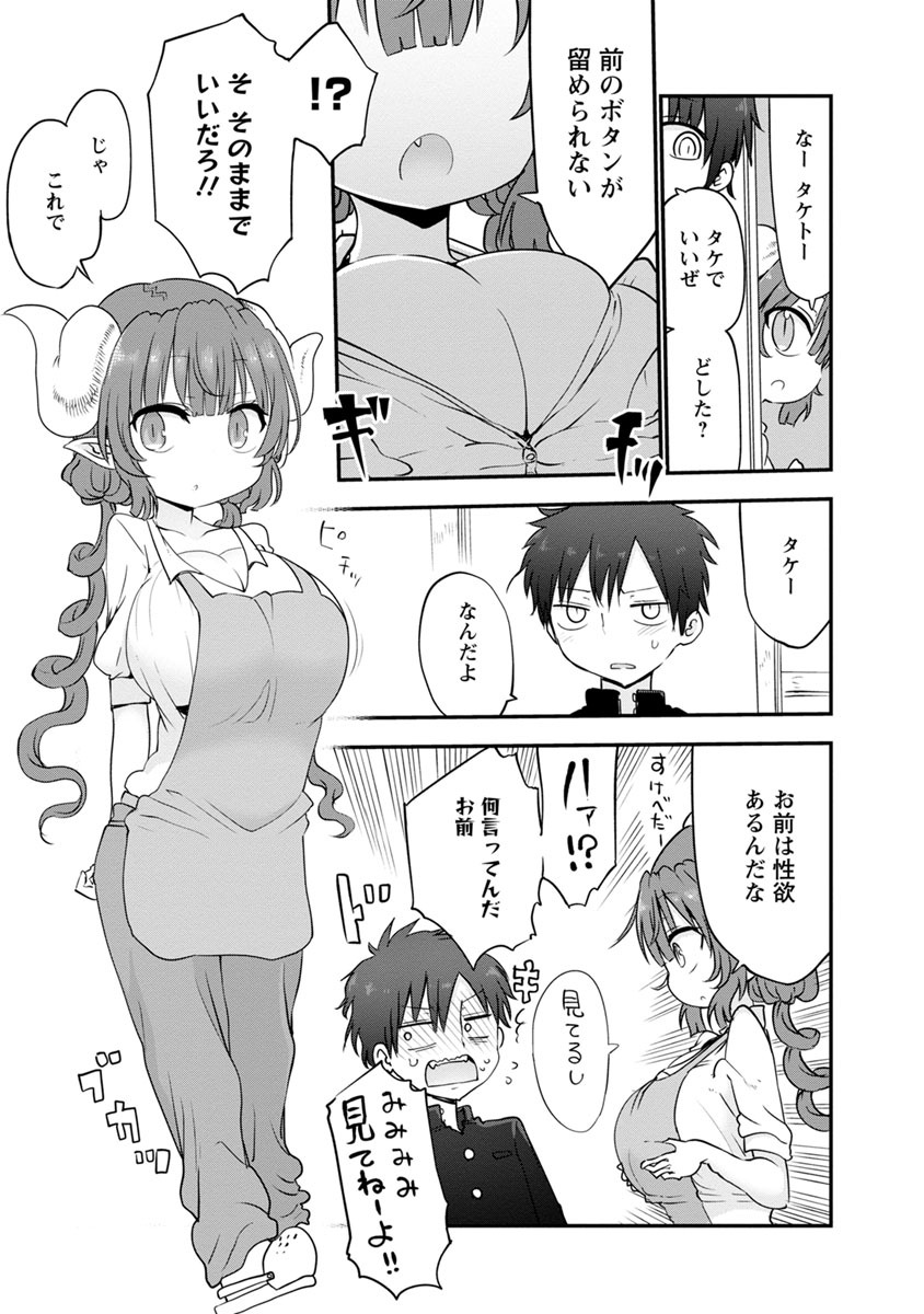 KOBAYASHI-SAN CHI NO MAID DRAGON - raw - Chapter 52 - https://jpdd.ccdd.to/JPDD/kobayashisanchinomaiddragon/135763/1p22fhsz42x.jpg