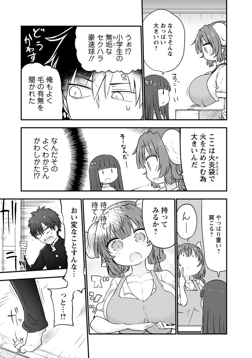 KOBAYASHI-SAN CHI NO MAID DRAGON - raw - Chapter 52 - https://jpdd.ccdd.to/JPDD/kobayashisanchinomaiddragon/135763/4a4jljvbnqi.jpg
