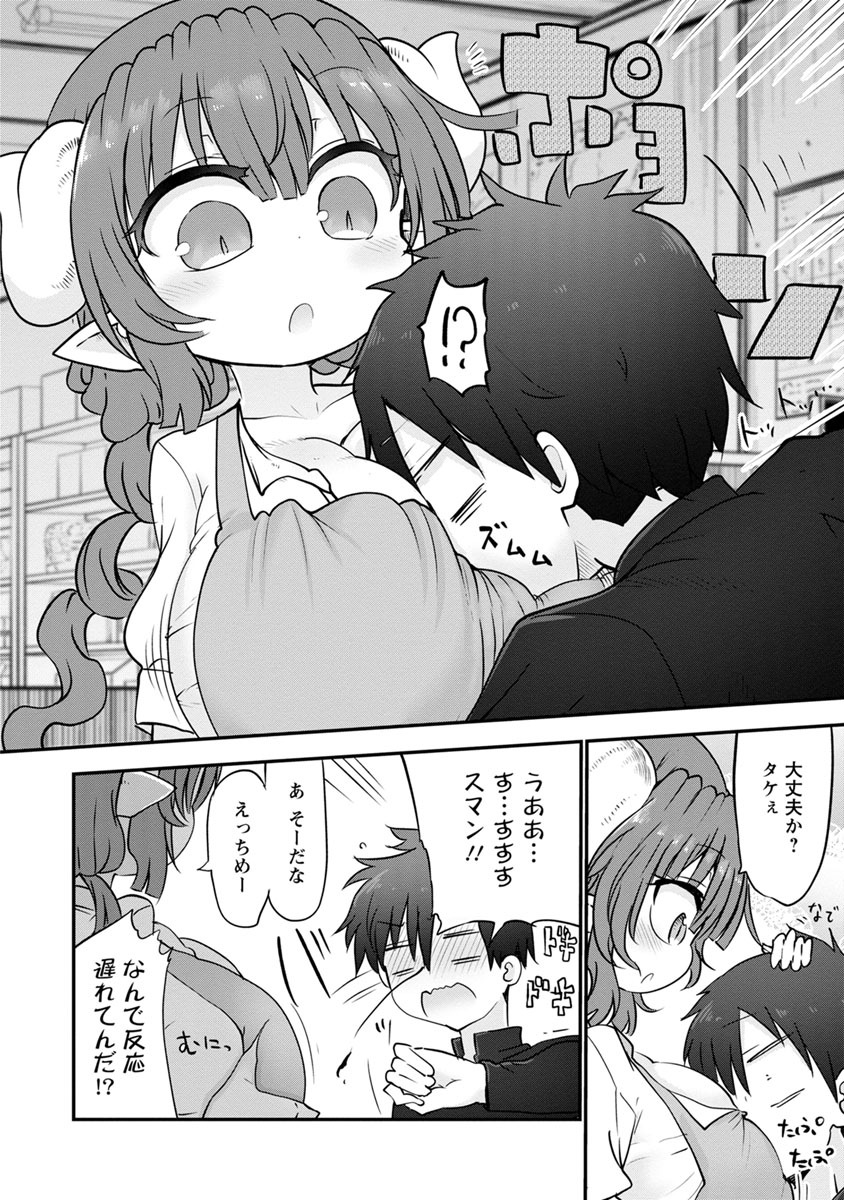 KOBAYASHI-SAN CHI NO MAID DRAGON - raw - Chapter 52 - https://jpdd.ccdd.to/JPDD/kobayashisanchinomaiddragon/135763/4hbfnunlflg.jpg