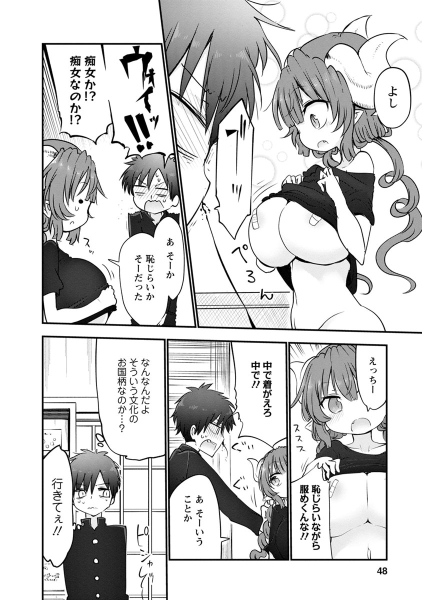 KOBAYASHI-SAN CHI NO MAID DRAGON - raw - Chapter 52 - https://jpdd.ccdd.to/JPDD/kobayashisanchinomaiddragon/135763/gzu4p501ggo.jpg