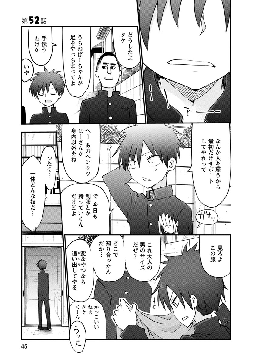 KOBAYASHI-SAN CHI NO MAID DRAGON - raw - Chapter 52 - https://jpdd.ccdd.to/JPDD/kobayashisanchinomaiddragon/135763/qot2ogjqjgd.jpg