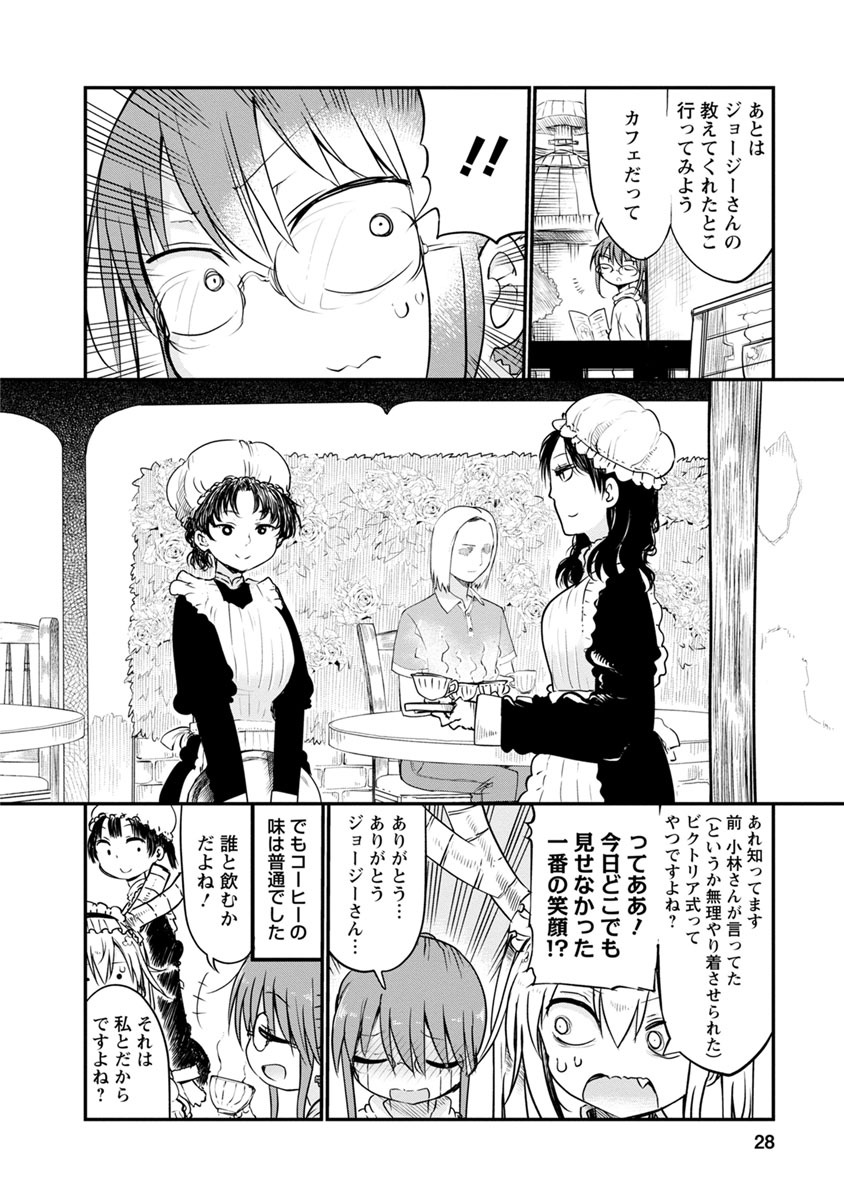 KOBAYASHI-SAN CHI NO MAID DRAGON - raw - Chapter 50 - https://jpdd.ccdd.to/JPDD/kobayashisanchinomaiddragon/135765/dceaol0nl03.jpg