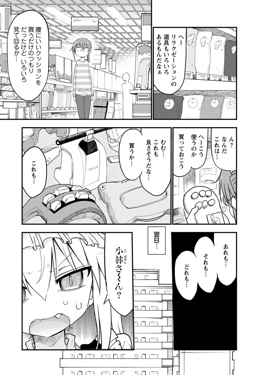 KOBAYASHI-SAN CHI NO MAID DRAGON - raw - Chapter 49 - https://jpdd.ccdd.to/JPDD/kobayashisanchinomaiddragon/135766/fnykjhj4nkq.jpg