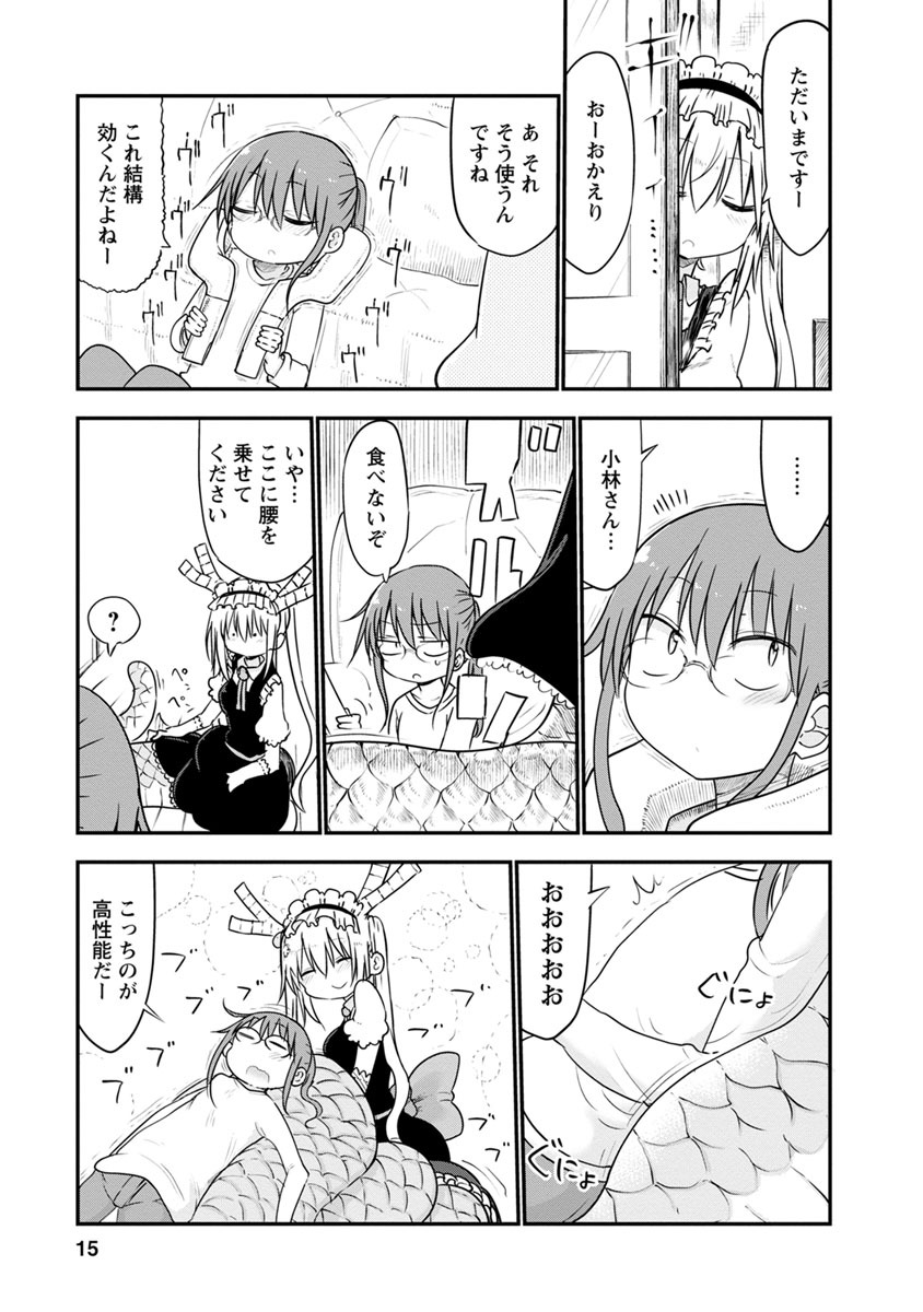 KOBAYASHI-SAN CHI NO MAID DRAGON - raw - Chapter 49 - https://jpdd.ccdd.to/JPDD/kobayashisanchinomaiddragon/135766/ged4zsdj3ns.jpg