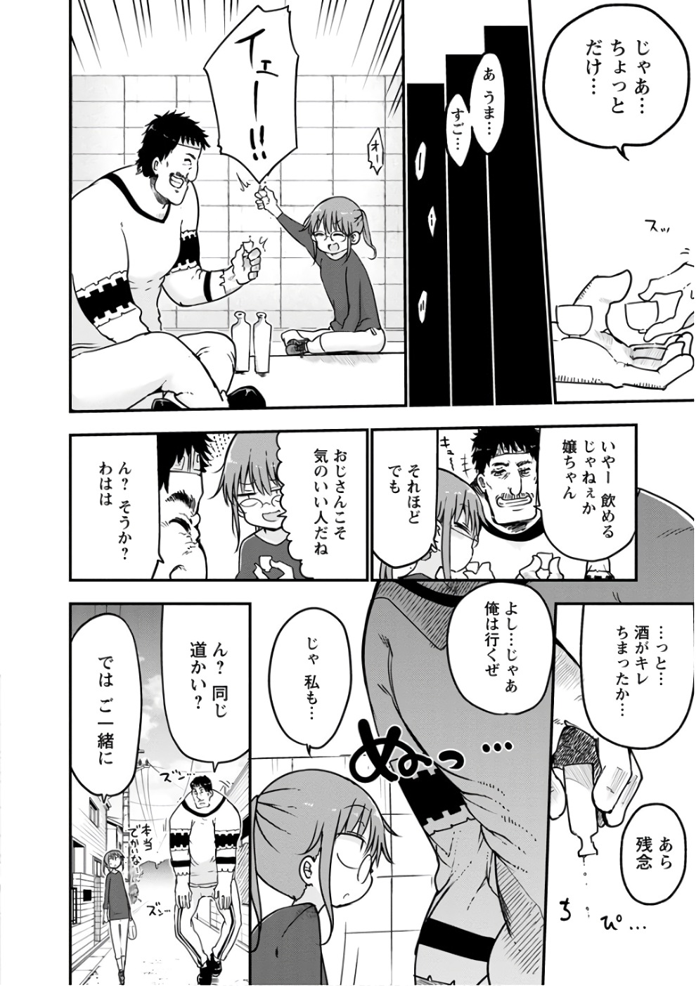 KOBAYASHI-SAN CHI NO MAID DRAGON - raw - Chapter 68 - https://jpdd.ccdd.to/JPDD/kobayashisanchinomaiddragon/135769/1dmha1vcipt.jpg