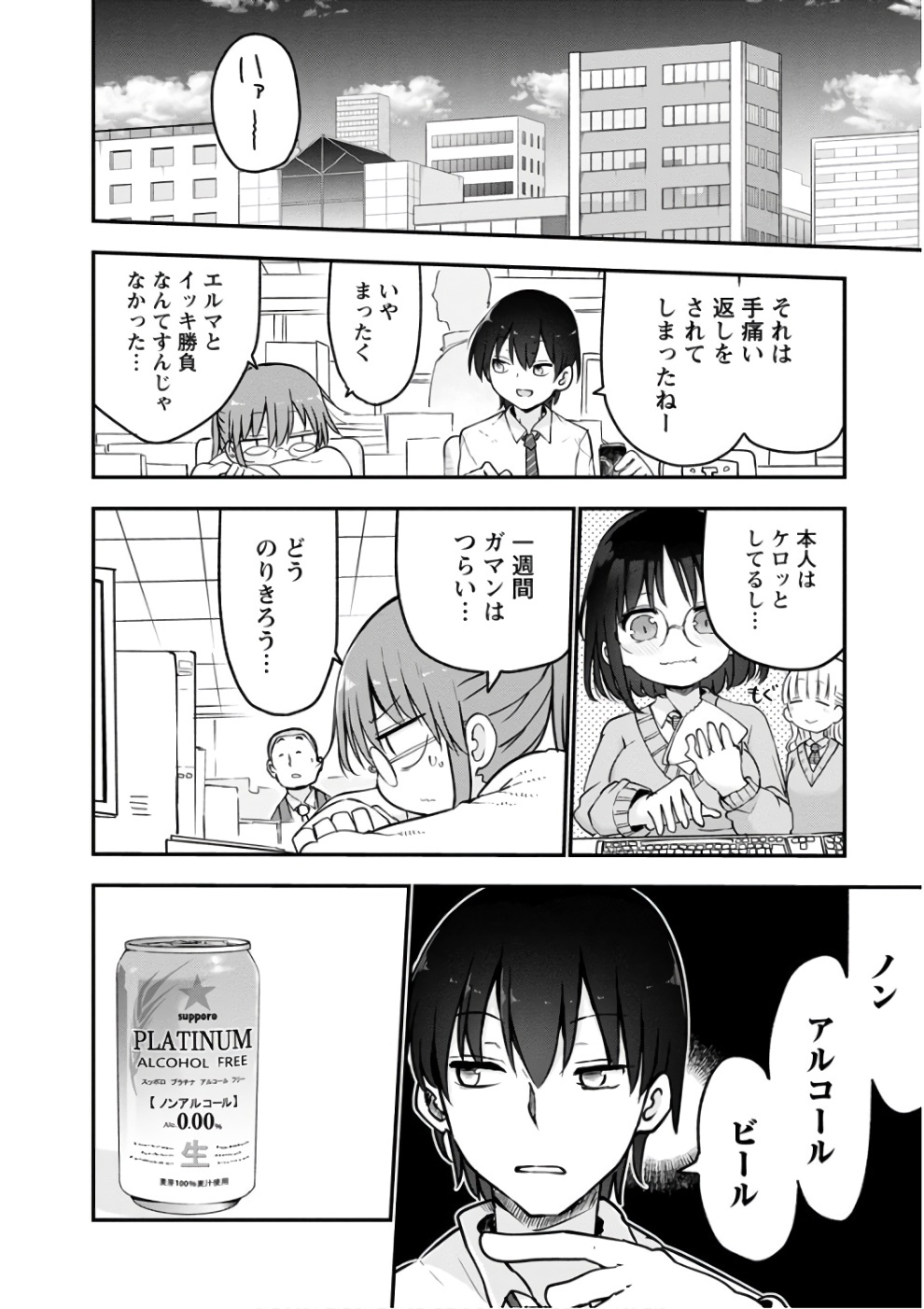 KOBAYASHI-SAN CHI NO MAID DRAGON - raw - Chapter 68 - https://jpdd.ccdd.to/JPDD/kobayashisanchinomaiddragon/135769/3ttprzyydy4.jpg