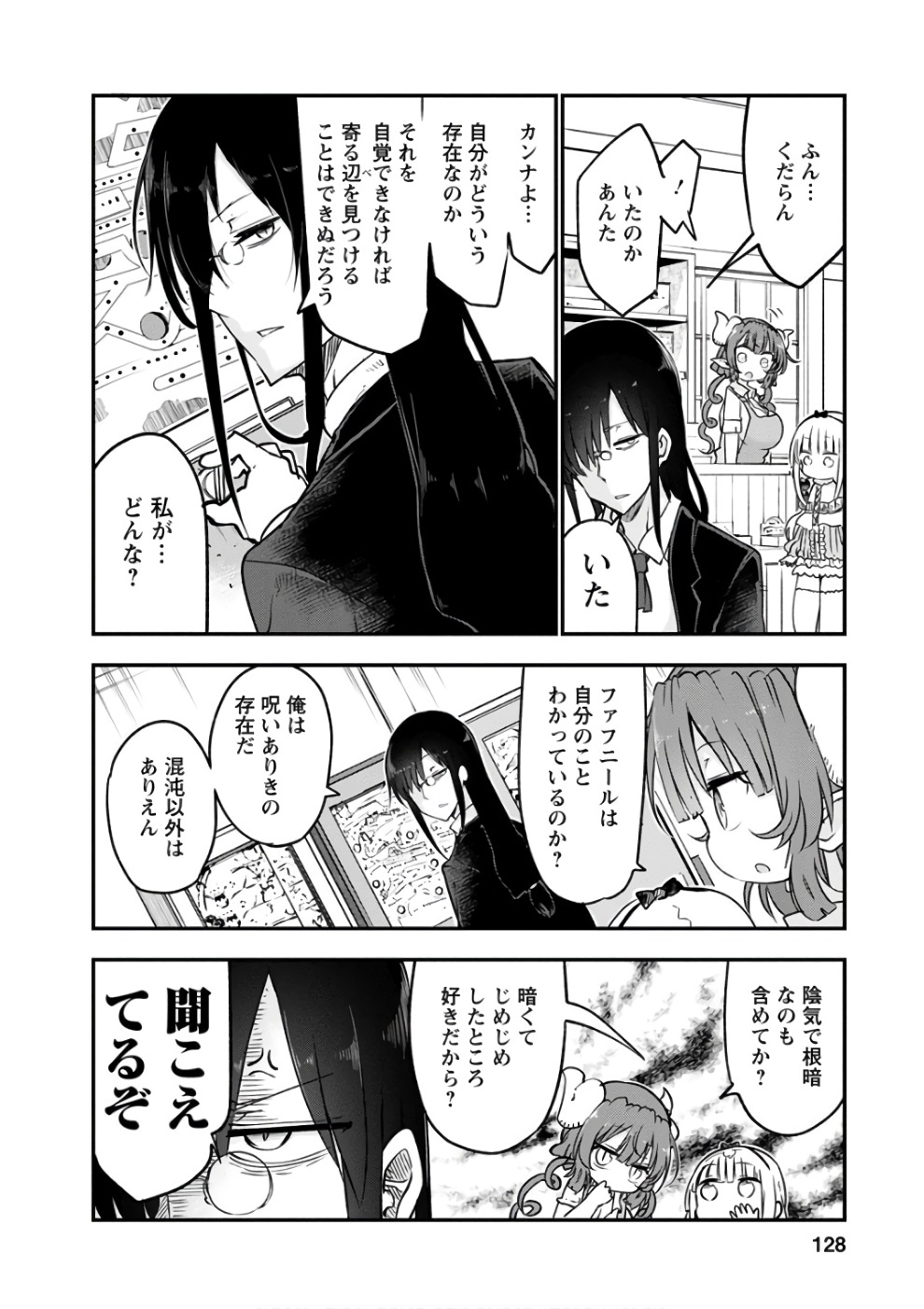 KOBAYASHI-SAN CHI NO MAID DRAGON - raw - Chapter 67 - https://jpdd.ccdd.to/JPDD/kobayashisanchinomaiddragon/135770/2o5iyosmej4.jpg