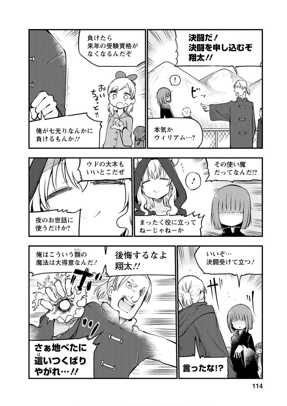 KOBAYASHI-SAN CHI NO MAID DRAGON - raw - Chapter 66 - https://jpdd.ccdd.to/JPDD/kobayashisanchinomaiddragon/135771/ivvmbse2har.jpg