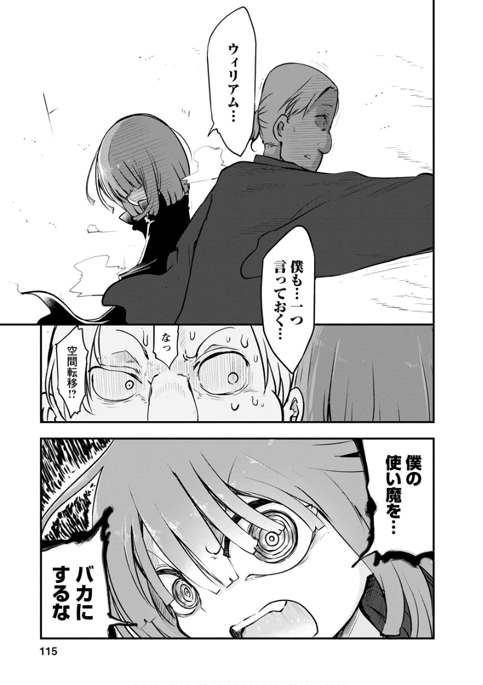KOBAYASHI-SAN CHI NO MAID DRAGON - raw - Chapter 66 - https://jpdd.ccdd.to/JPDD/kobayashisanchinomaiddragon/135771/lptgwmdd5fs.jpg