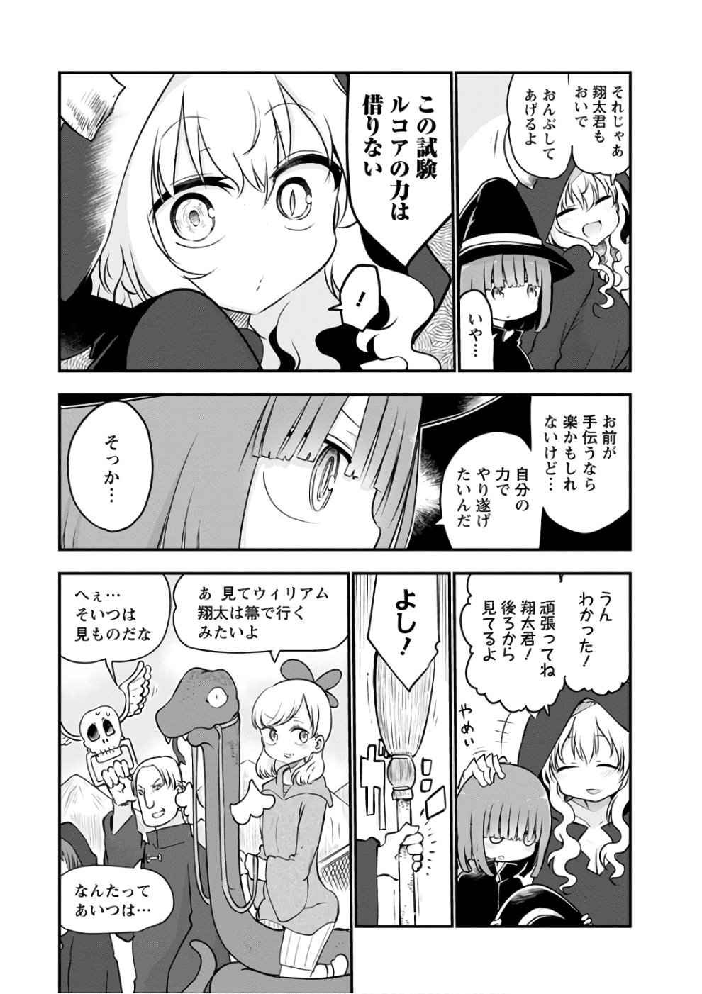 KOBAYASHI-SAN CHI NO MAID DRAGON - raw - Chapter 66 - https://jpdd.ccdd.to/JPDD/kobayashisanchinomaiddragon/135771/mgpjjqhqppi.jpg
