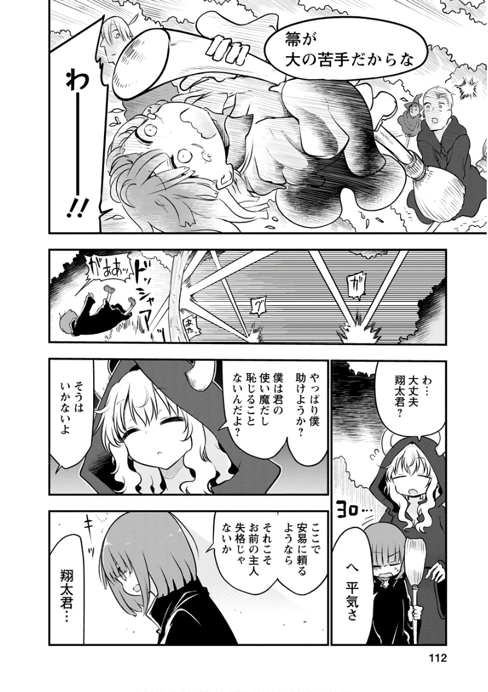 KOBAYASHI-SAN CHI NO MAID DRAGON - raw - Chapter 66 - https://jpdd.ccdd.to/JPDD/kobayashisanchinomaiddragon/135771/mq5dbjwceap.jpg