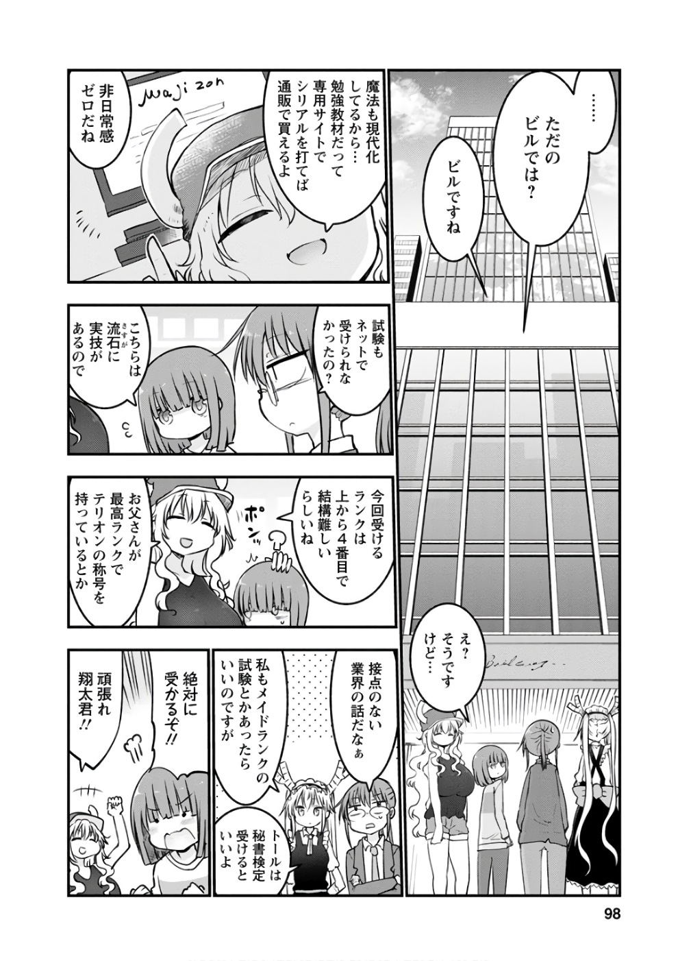 KOBAYASHI-SAN CHI NO MAID DRAGON - raw - Chapter 65 - https://jpdd.ccdd.to/JPDD/kobayashisanchinomaiddragon/135773/fhbhlimmb0t.jpg