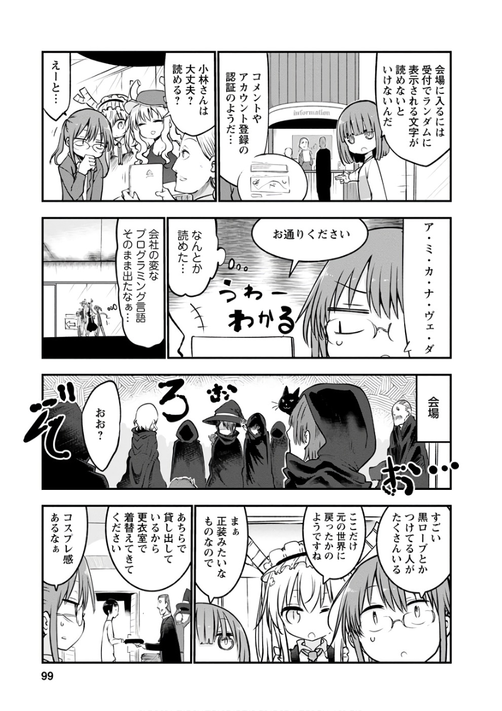 KOBAYASHI-SAN CHI NO MAID DRAGON - raw - Chapter 65 - https://jpdd.ccdd.to/JPDD/kobayashisanchinomaiddragon/135773/njkny0dumzi.jpg