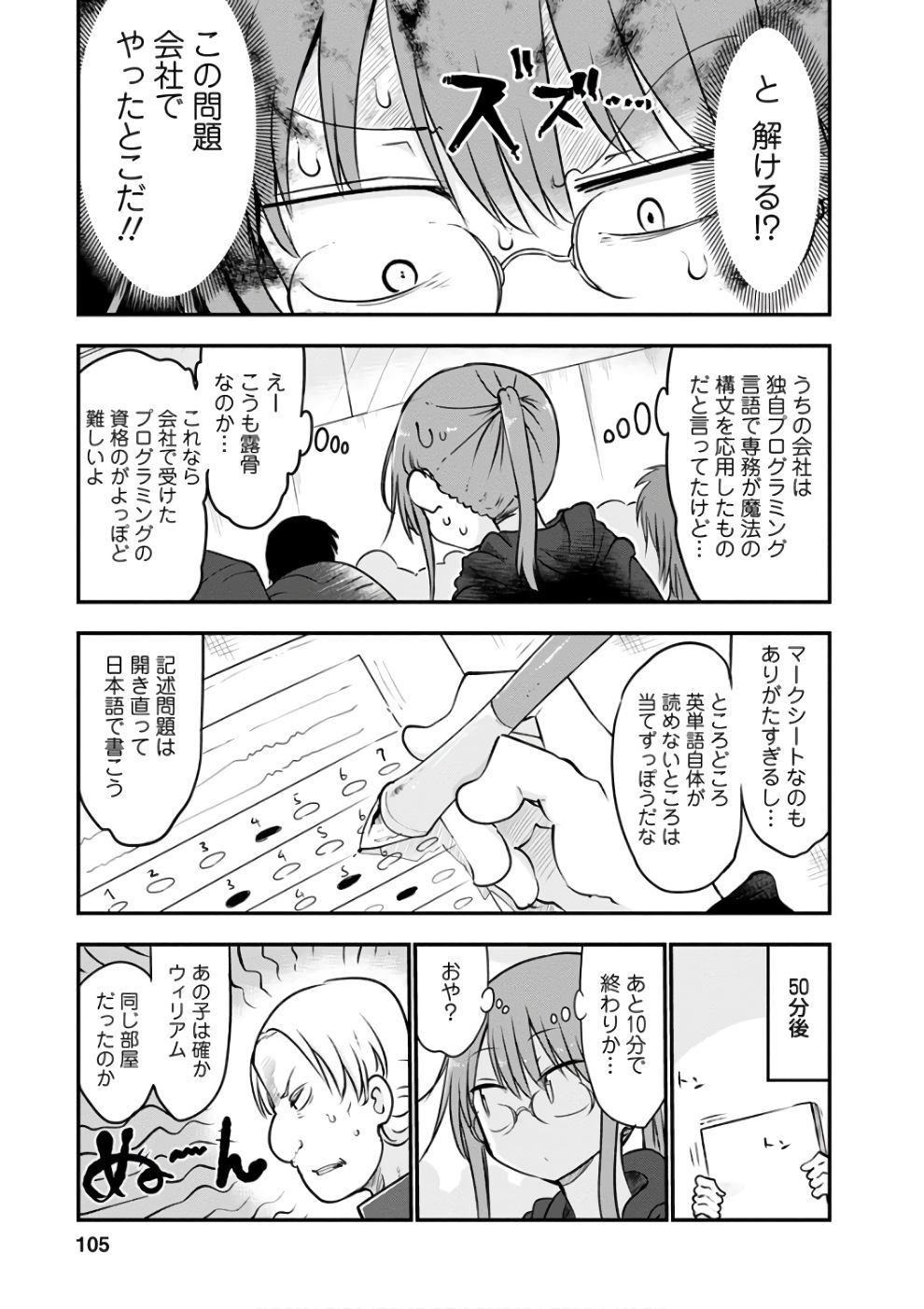 KOBAYASHI-SAN CHI NO MAID DRAGON - raw - Chapter 65 - https://jpdd.ccdd.to/JPDD/kobayashisanchinomaiddragon/135773/r4uipjvr551.jpg