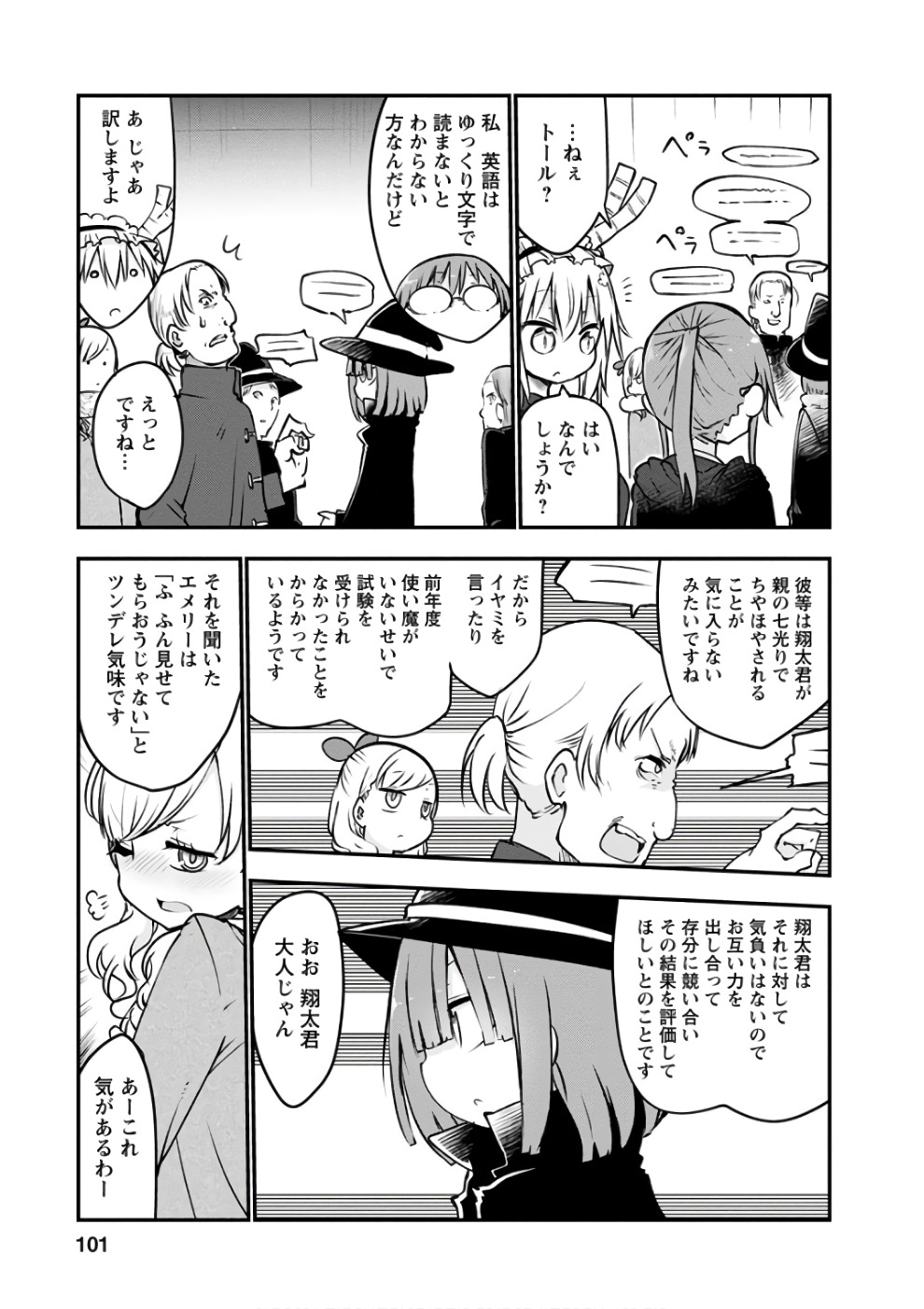 KOBAYASHI-SAN CHI NO MAID DRAGON - raw - Chapter 65 - https://jpdd.ccdd.to/JPDD/kobayashisanchinomaiddragon/135773/u0uyvyquhmk.jpg