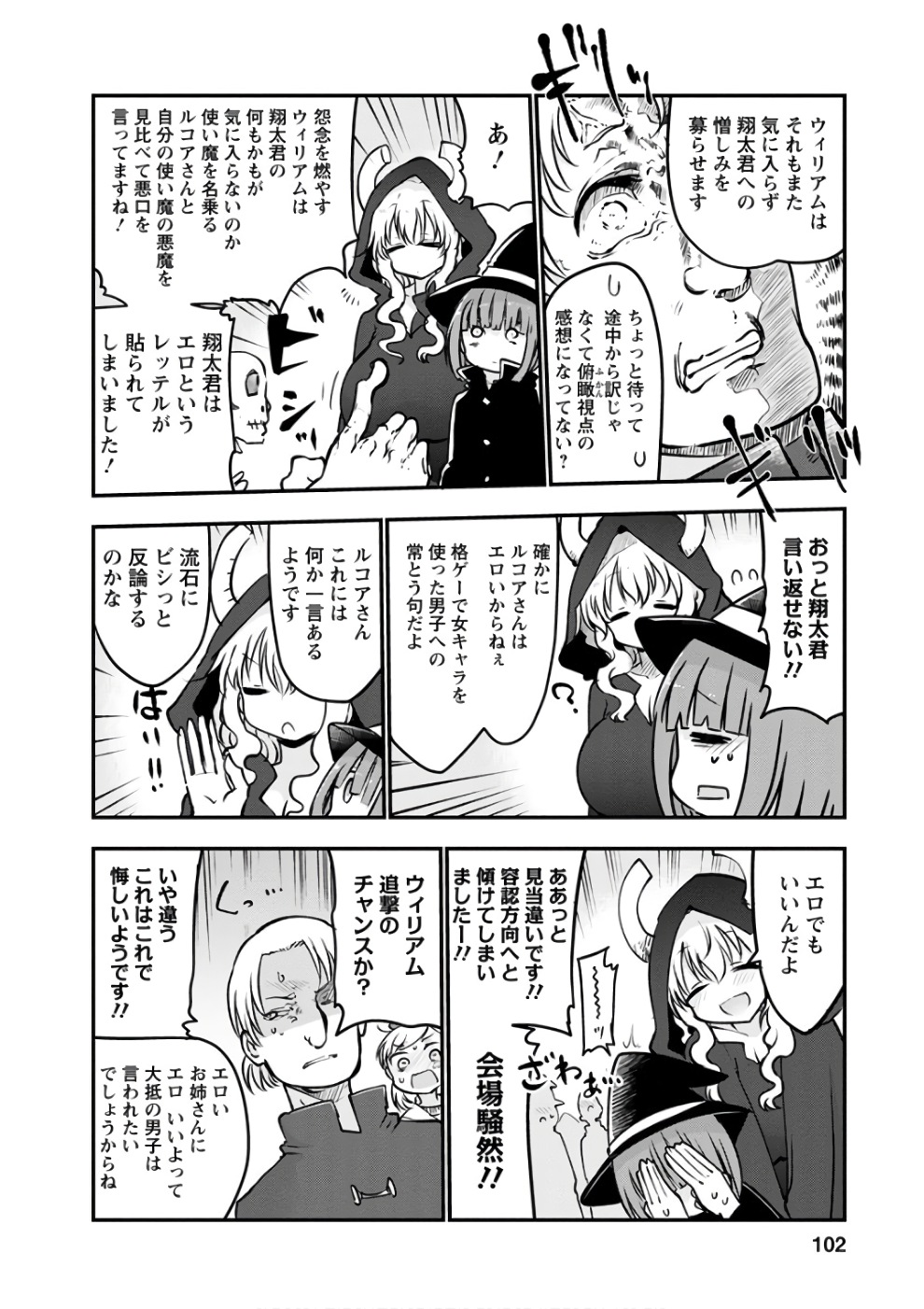 KOBAYASHI-SAN CHI NO MAID DRAGON - raw - Chapter 65 - https://jpdd.ccdd.to/JPDD/kobayashisanchinomaiddragon/135773/upxbafdnptz.jpg