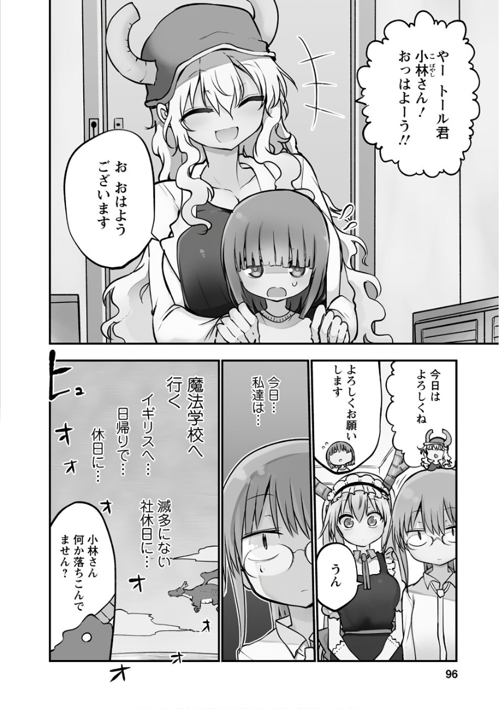 KOBAYASHI-SAN CHI NO MAID DRAGON - raw - Chapter 65 - https://jpdd.ccdd.to/JPDD/kobayashisanchinomaiddragon/135773/z2rebbw0t3h.jpg