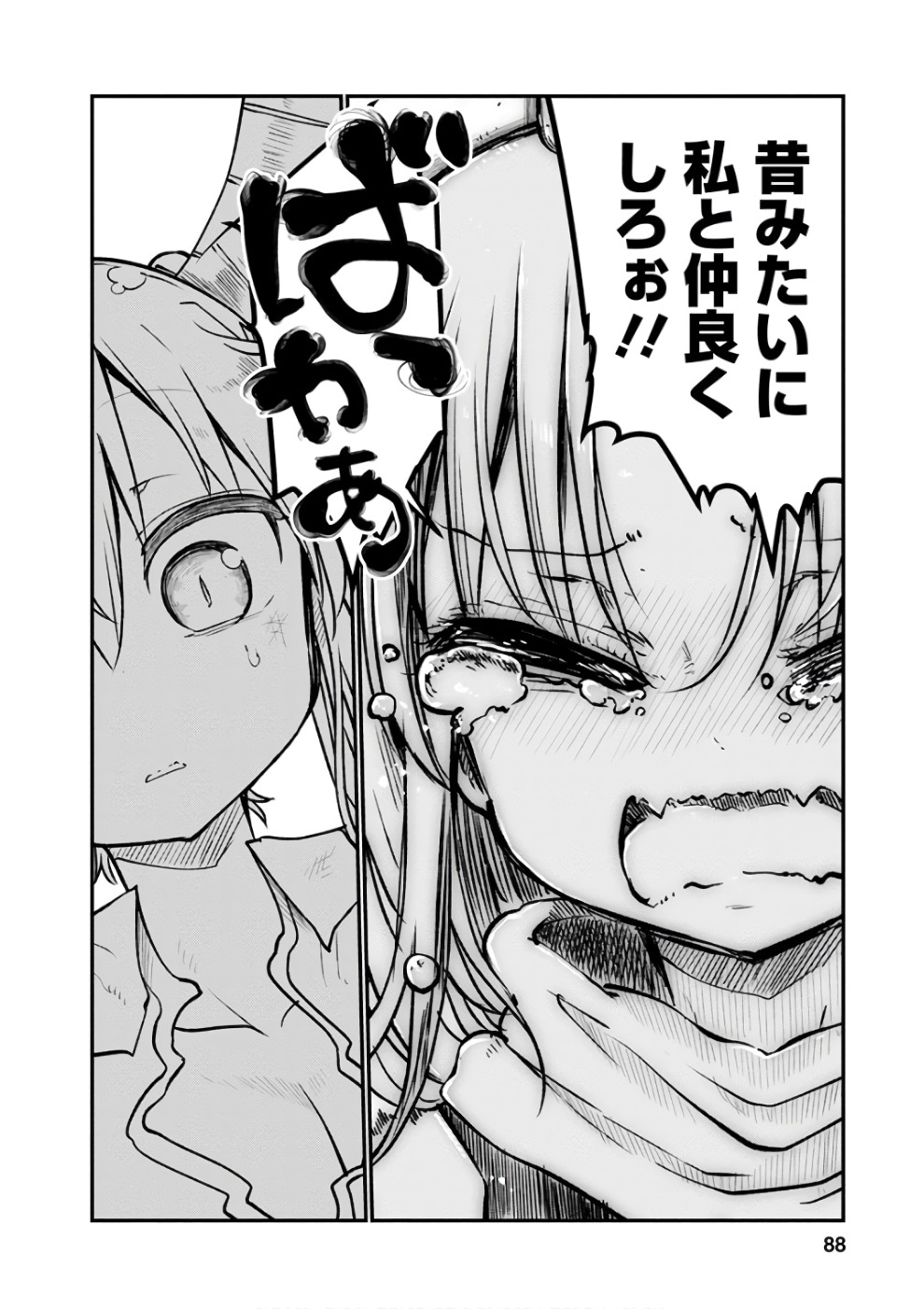 KOBAYASHI-SAN CHI NO MAID DRAGON - raw - Chapter 64 - https://jpdd.ccdd.to/JPDD/kobayashisanchinomaiddragon/135774/15gkguyukmp.jpg