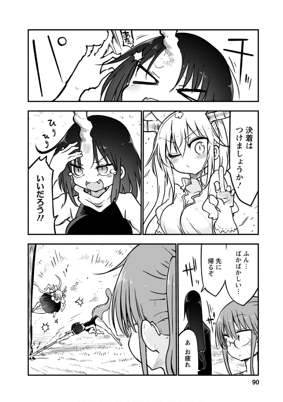 KOBAYASHI-SAN CHI NO MAID DRAGON - raw - Chapter 64 - https://jpdd.ccdd.to/JPDD/kobayashisanchinomaiddragon/135774/afy4qjtq3l2.jpg