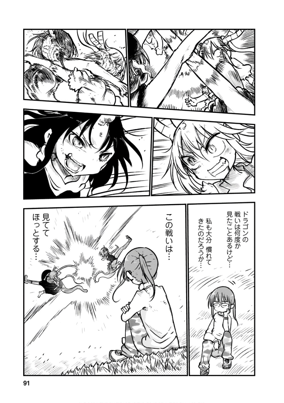 KOBAYASHI-SAN CHI NO MAID DRAGON - raw - Chapter 64 - https://jpdd.ccdd.to/JPDD/kobayashisanchinomaiddragon/135774/d551zyud2mt.jpg
