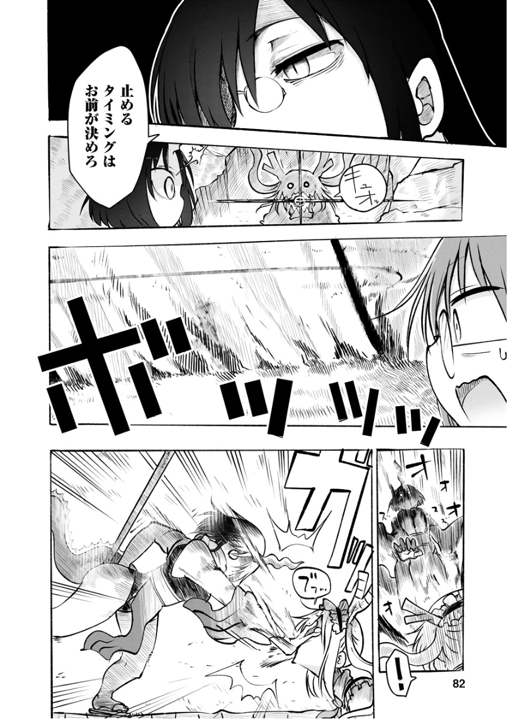 KOBAYASHI-SAN CHI NO MAID DRAGON - raw - Chapter 64 - https://jpdd.ccdd.to/JPDD/kobayashisanchinomaiddragon/135774/uajeqdrr4qv.jpg