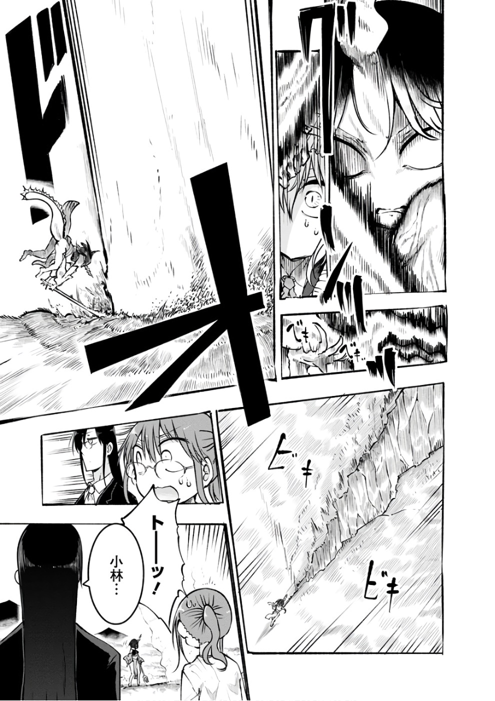 KOBAYASHI-SAN CHI NO MAID DRAGON - raw - Chapter 64 - https://jpdd.ccdd.to/JPDD/kobayashisanchinomaiddragon/135774/zzkdelcti1h.jpg