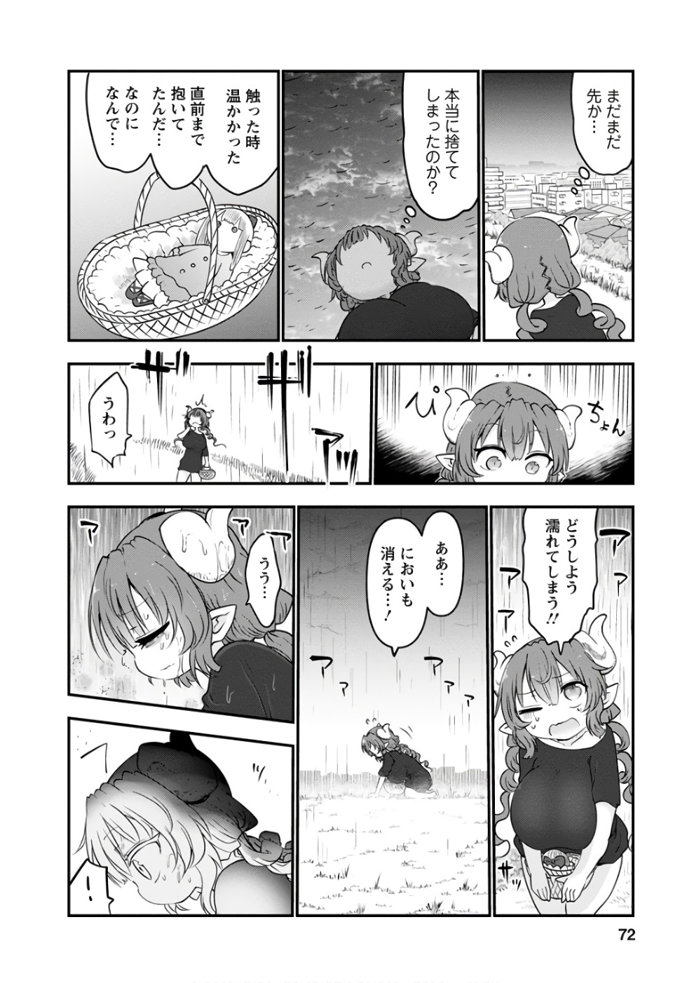 KOBAYASHI-SAN CHI NO MAID DRAGON - raw - Chapter 63 - https://jpdd.ccdd.to/JPDD/kobayashisanchinomaiddragon/135775/5tuszi5s4cq.jpg