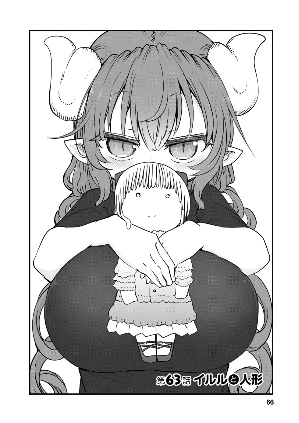 KOBAYASHI-SAN CHI NO MAID DRAGON - raw - Chapter 63 - https://jpdd.ccdd.to/JPDD/kobayashisanchinomaiddragon/135775/vlkduovow0f.jpg