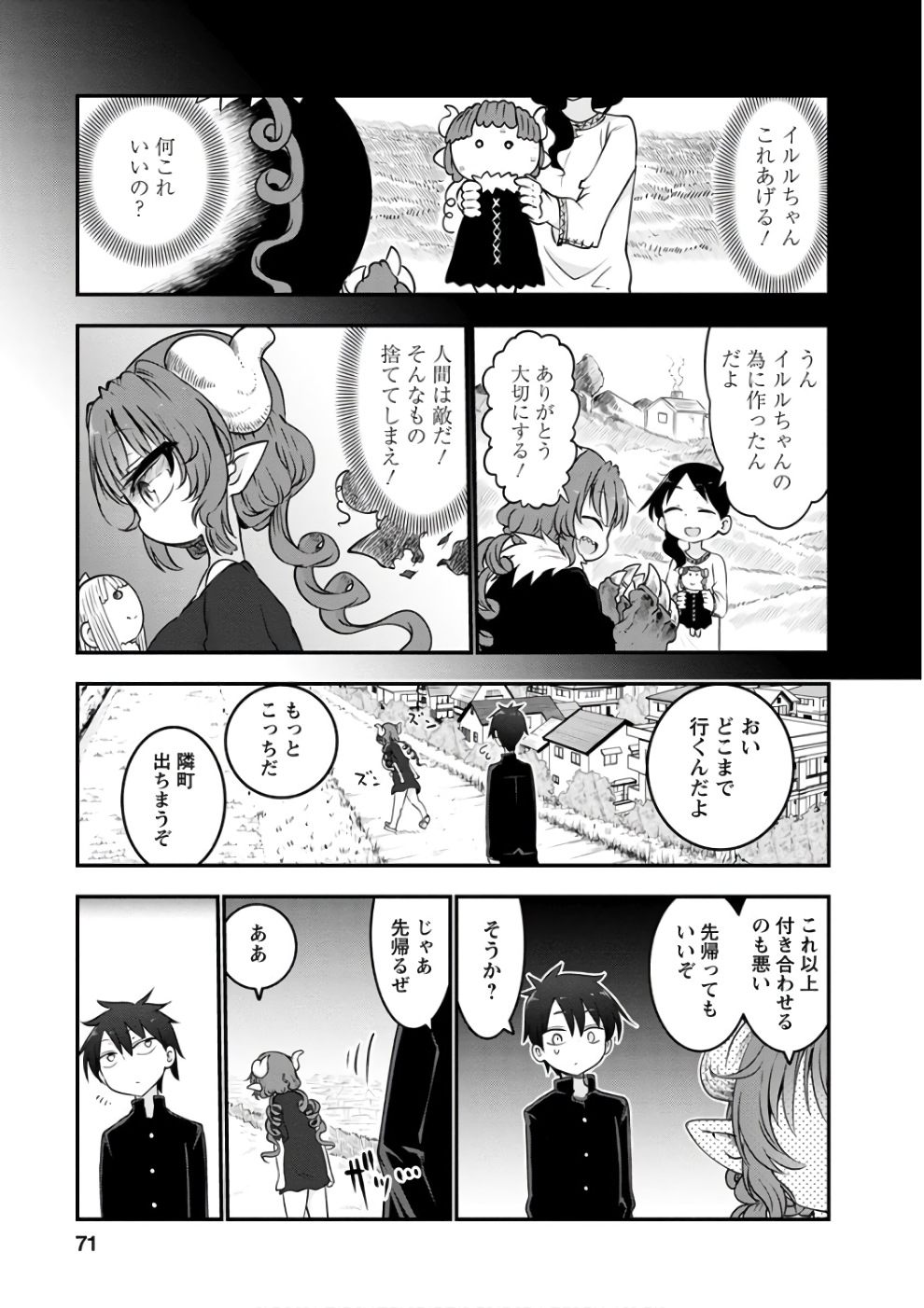 KOBAYASHI-SAN CHI NO MAID DRAGON - raw - Chapter 63 - https://jpdd.ccdd.to/JPDD/kobayashisanchinomaiddragon/135775/wcgxa5b4bkg.jpg