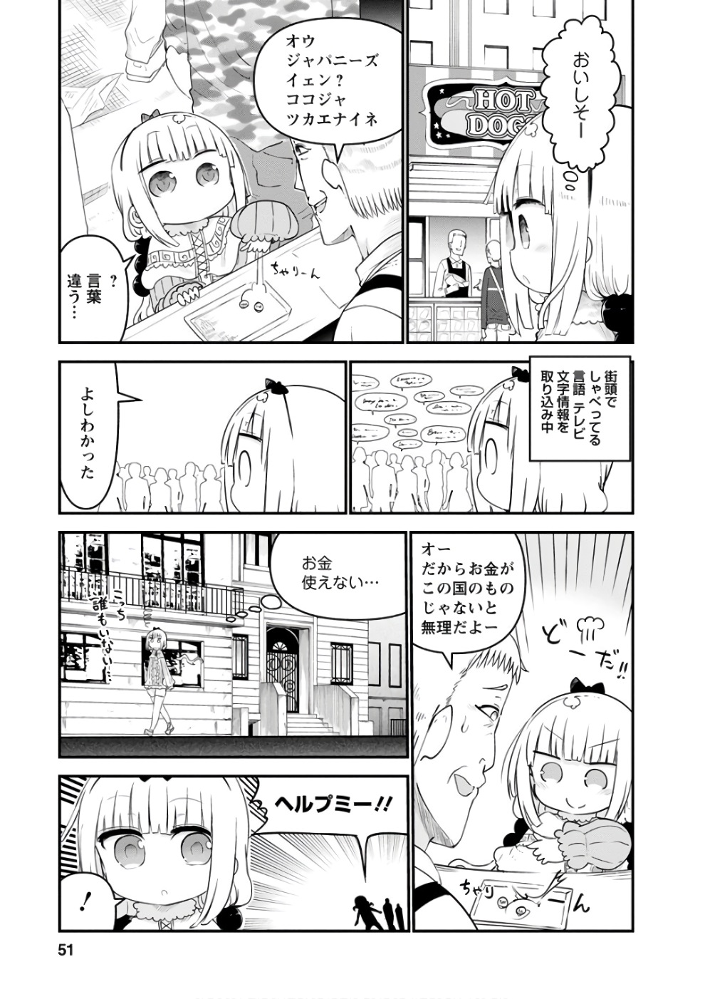 KOBAYASHI-SAN CHI NO MAID DRAGON - raw - Chapter 62 - https://jpdd.ccdd.to/JPDD/kobayashisanchinomaiddragon/135776/bjtup4ro04o.jpg