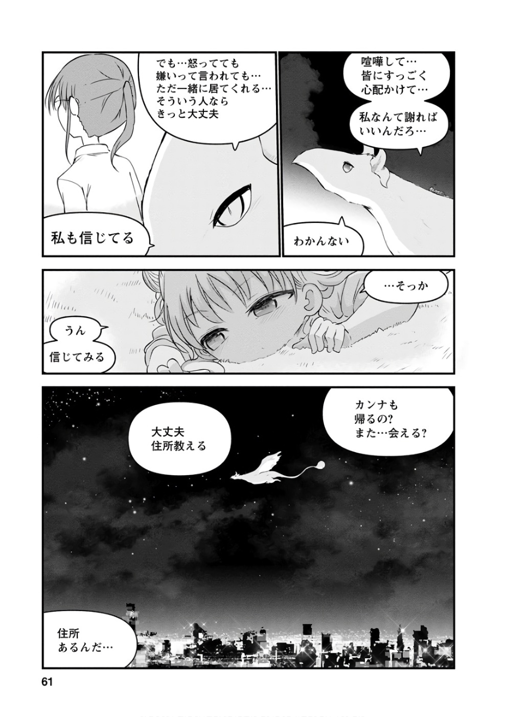 KOBAYASHI-SAN CHI NO MAID DRAGON - raw - Chapter 62 - https://jpdd.ccdd.to/JPDD/kobayashisanchinomaiddragon/135776/cgtvbfvw00r.jpg
