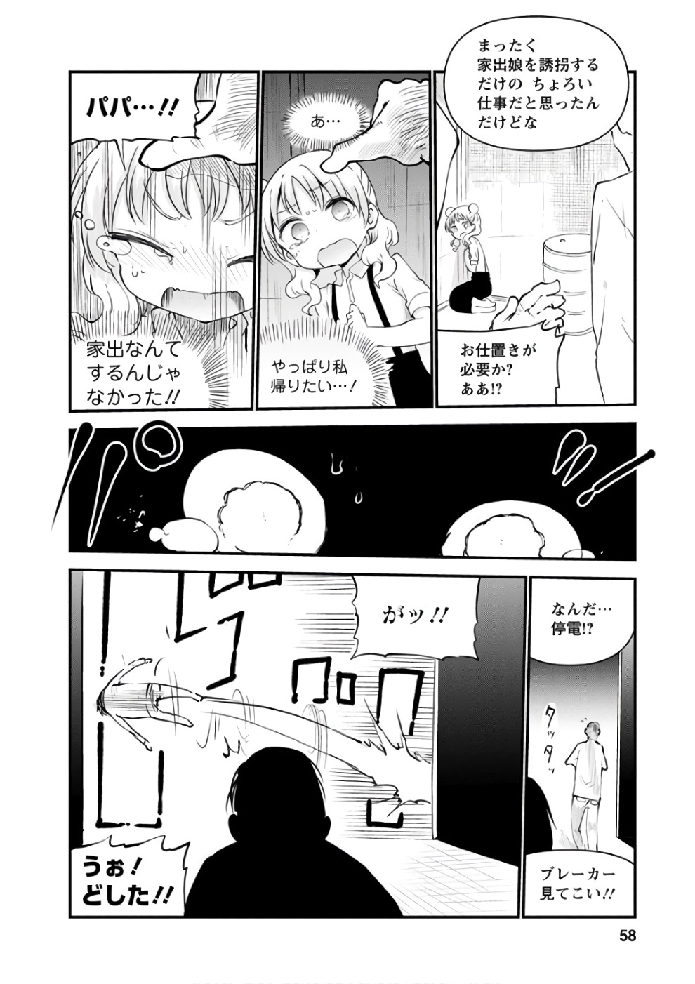 KOBAYASHI-SAN CHI NO MAID DRAGON - raw - Chapter 62 - https://jpdd.ccdd.to/JPDD/kobayashisanchinomaiddragon/135776/fu1lc1opjlw.jpg
