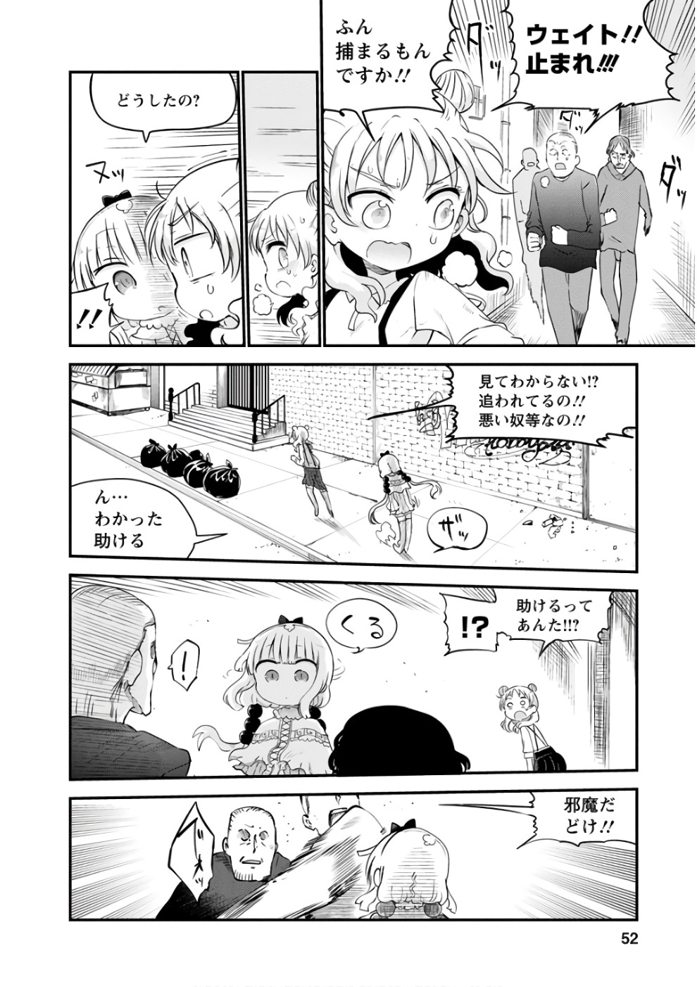 KOBAYASHI-SAN CHI NO MAID DRAGON - raw - Chapter 62 - https://jpdd.ccdd.to/JPDD/kobayashisanchinomaiddragon/135776/j1orxa43j1u.jpg