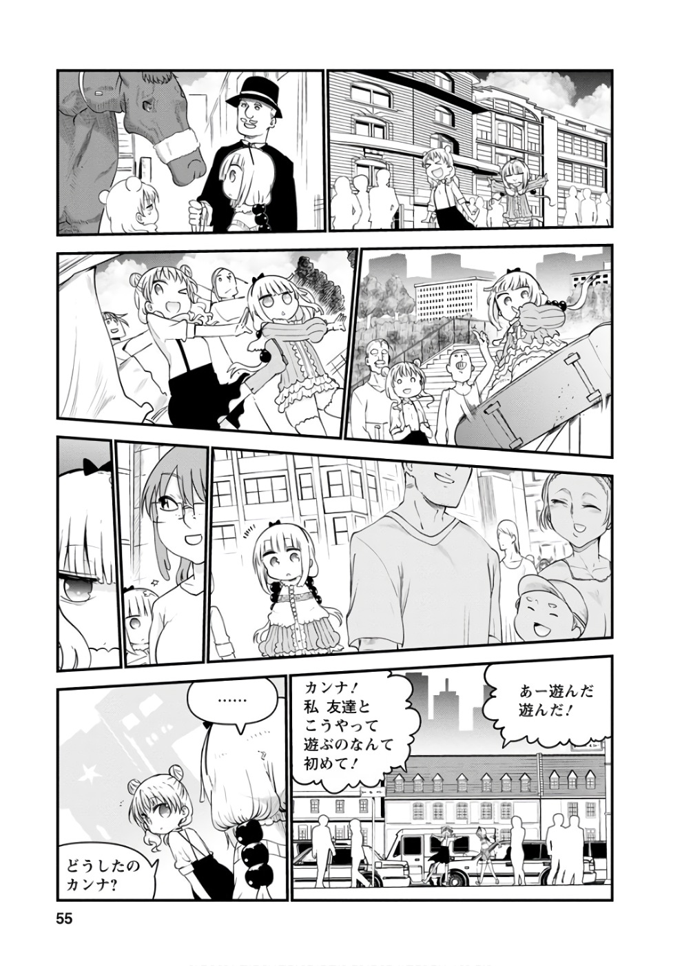 KOBAYASHI-SAN CHI NO MAID DRAGON - raw - Chapter 62 - https://jpdd.ccdd.to/JPDD/kobayashisanchinomaiddragon/135776/m21isqggdfu.jpg