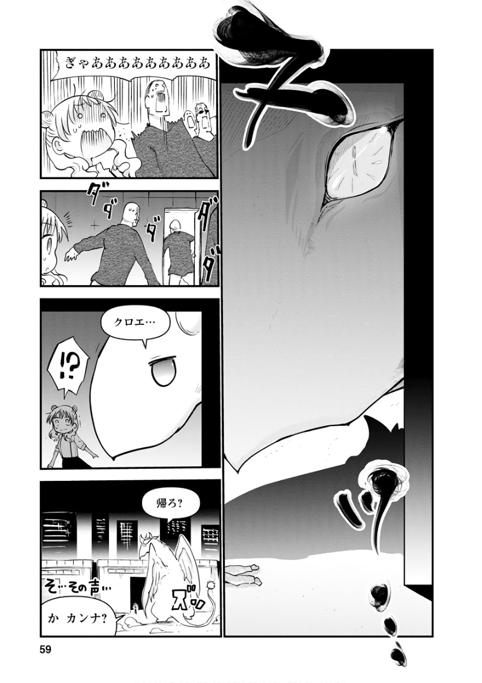 KOBAYASHI-SAN CHI NO MAID DRAGON - raw - Chapter 62 - https://jpdd.ccdd.to/JPDD/kobayashisanchinomaiddragon/135776/pyrdfbs1mvg.jpg