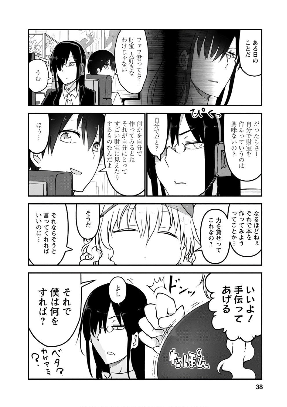 KOBAYASHI-SAN CHI NO MAID DRAGON - raw - Chapter 61 - https://jpdd.ccdd.to/JPDD/kobayashisanchinomaiddragon/135777/aeji4qyrsfe.jpg