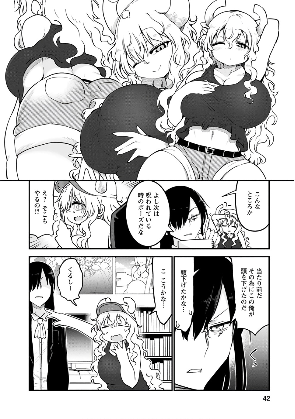 KOBAYASHI-SAN CHI NO MAID DRAGON - raw - Chapter 61 - https://jpdd.ccdd.to/JPDD/kobayashisanchinomaiddragon/135777/be5bmy0cz4s.jpg