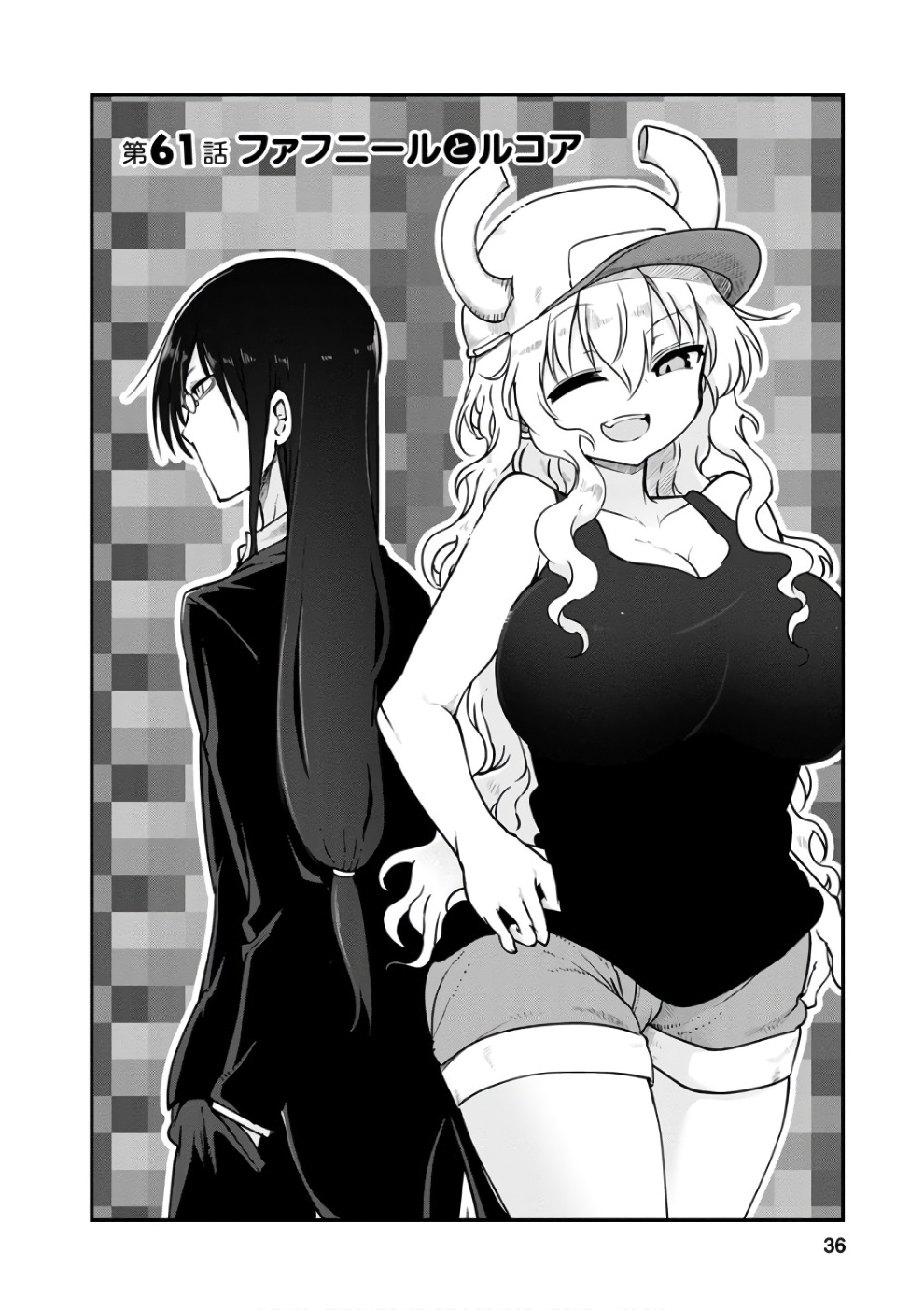 KOBAYASHI-SAN CHI NO MAID DRAGON - raw - Chapter 61 - https://jpdd.ccdd.to/JPDD/kobayashisanchinomaiddragon/135777/dlx2twa0wjb.jpg