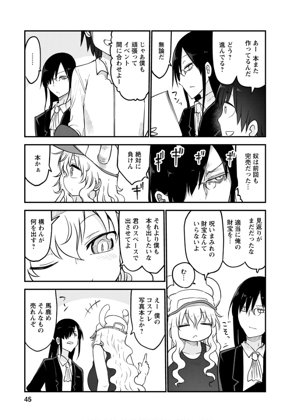KOBAYASHI-SAN CHI NO MAID DRAGON - raw - Chapter 61 - https://jpdd.ccdd.to/JPDD/kobayashisanchinomaiddragon/135777/md04ovlzlyi.jpg