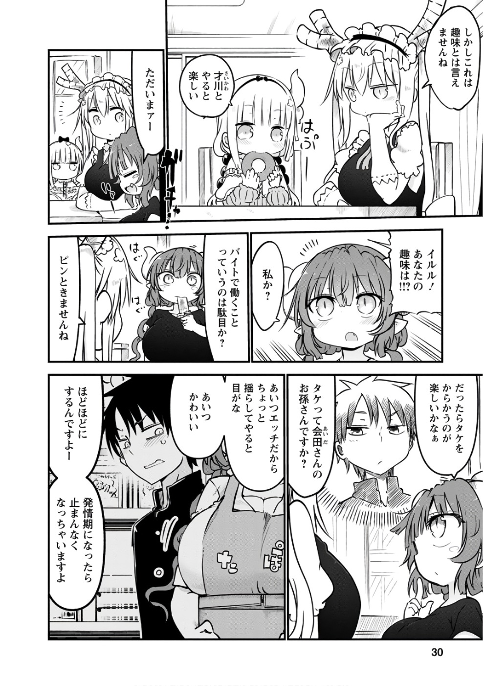 KOBAYASHI-SAN CHI NO MAID DRAGON - raw - Chapter 60 - https://jpdd.ccdd.to/JPDD/kobayashisanchinomaiddragon/135778/t5zy1ytfxnp.jpg