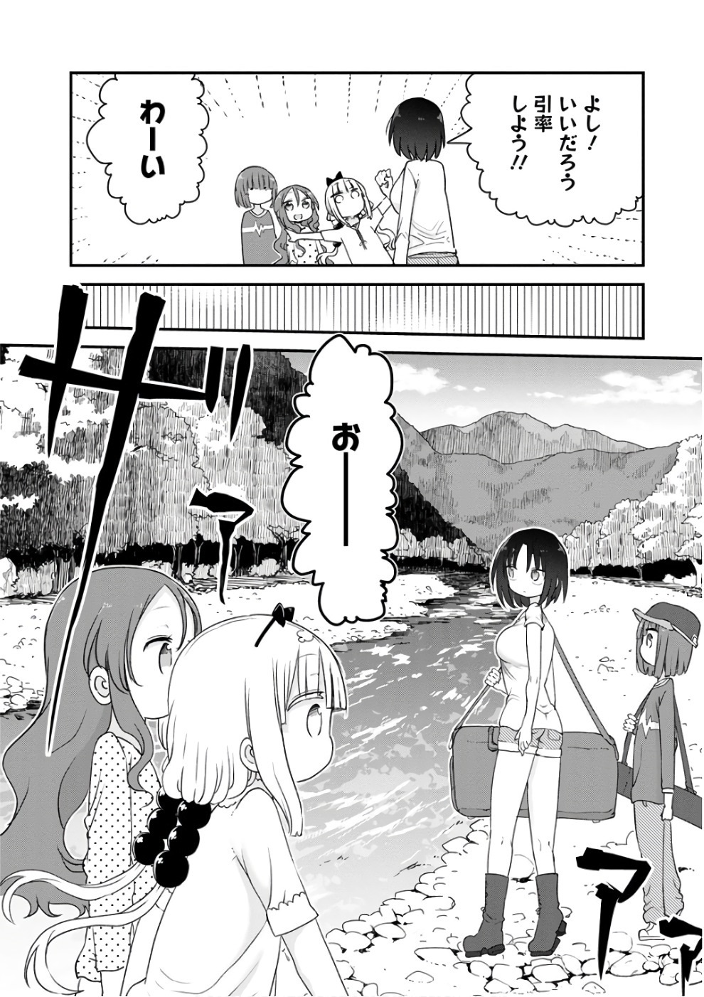 KOBAYASHI-SAN CHI NO MAID DRAGON - raw - Chapter 59 - https://jpdd.ccdd.to/JPDD/kobayashisanchinomaiddragon/135779/30mtxqx0e4f.jpg