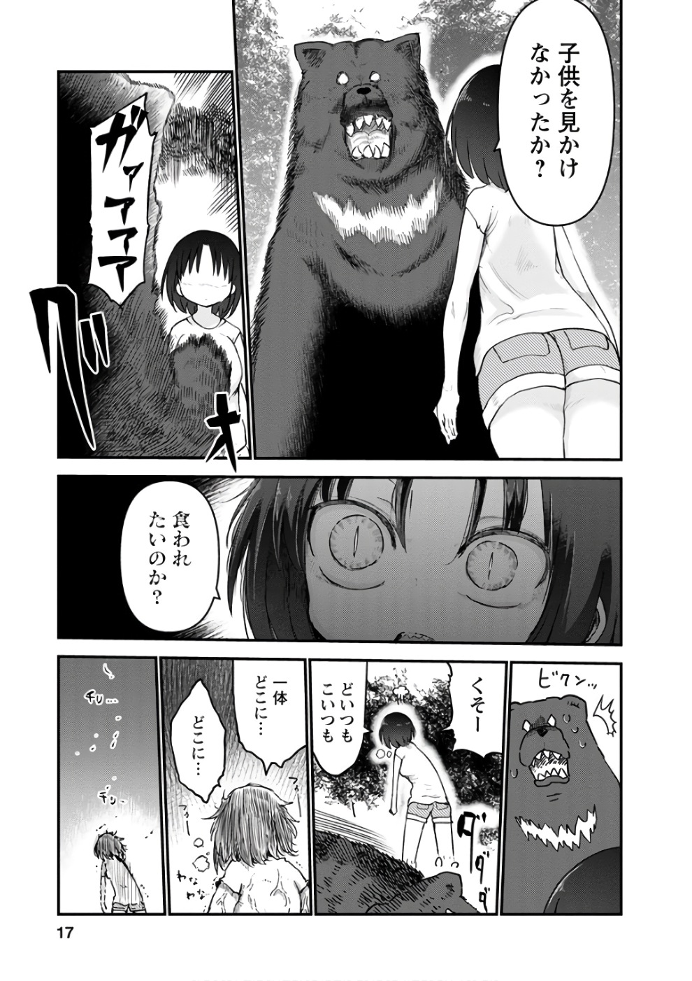 KOBAYASHI-SAN CHI NO MAID DRAGON - raw - Chapter 59 - https://jpdd.ccdd.to/JPDD/kobayashisanchinomaiddragon/135779/eeewhwm5zkv.jpg