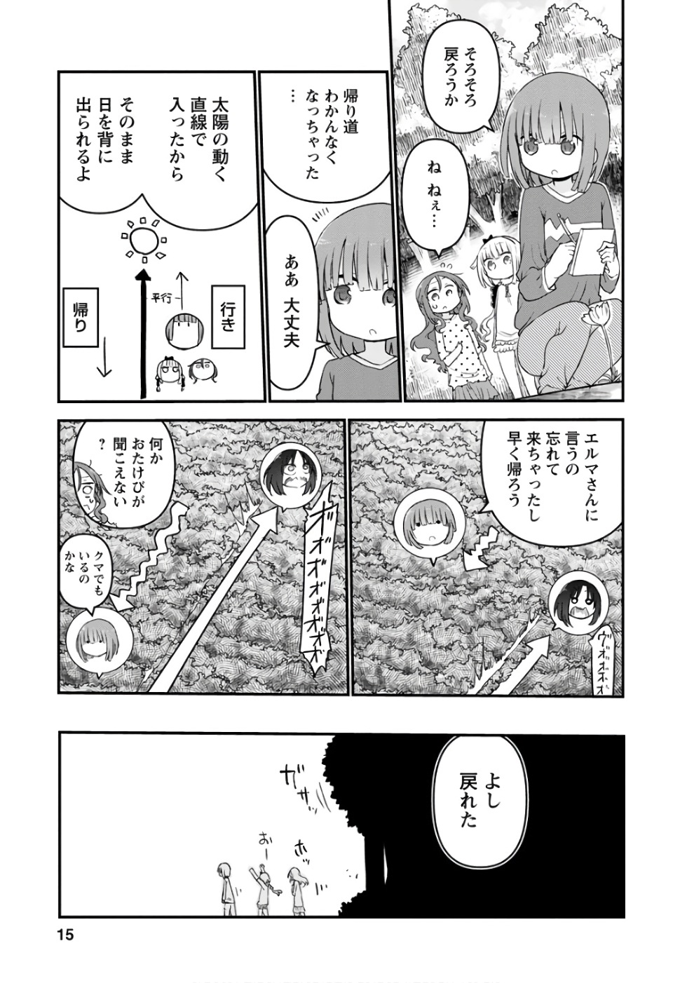 KOBAYASHI-SAN CHI NO MAID DRAGON - raw - Chapter 59 - https://jpdd.ccdd.to/JPDD/kobayashisanchinomaiddragon/135779/fngcvje4t5d.jpg