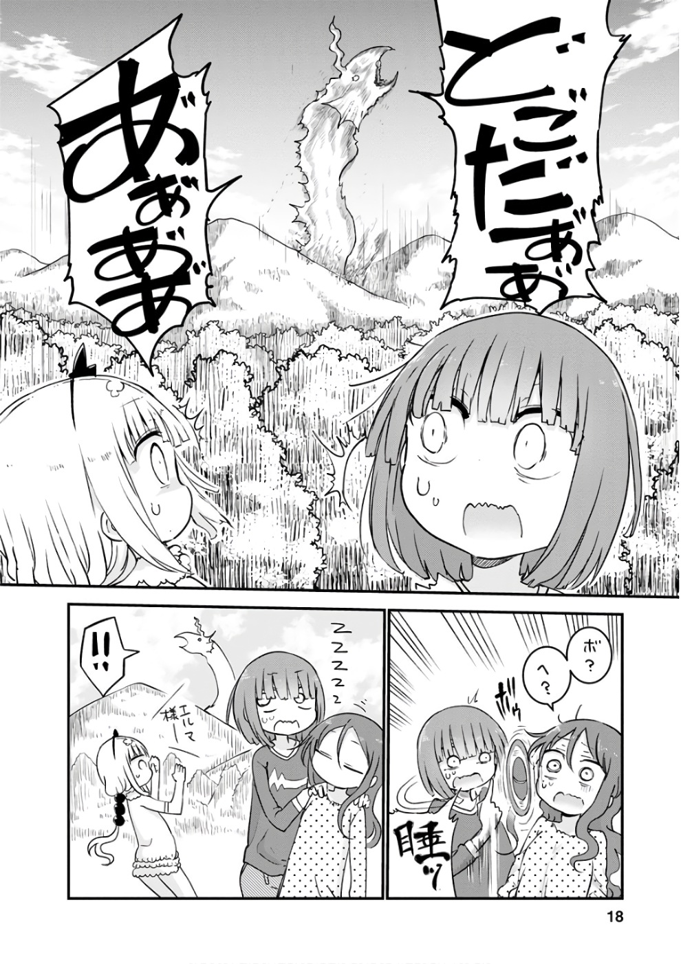 KOBAYASHI-SAN CHI NO MAID DRAGON - raw - Chapter 59 - https://jpdd.ccdd.to/JPDD/kobayashisanchinomaiddragon/135779/jjbtewhsg4l.jpg