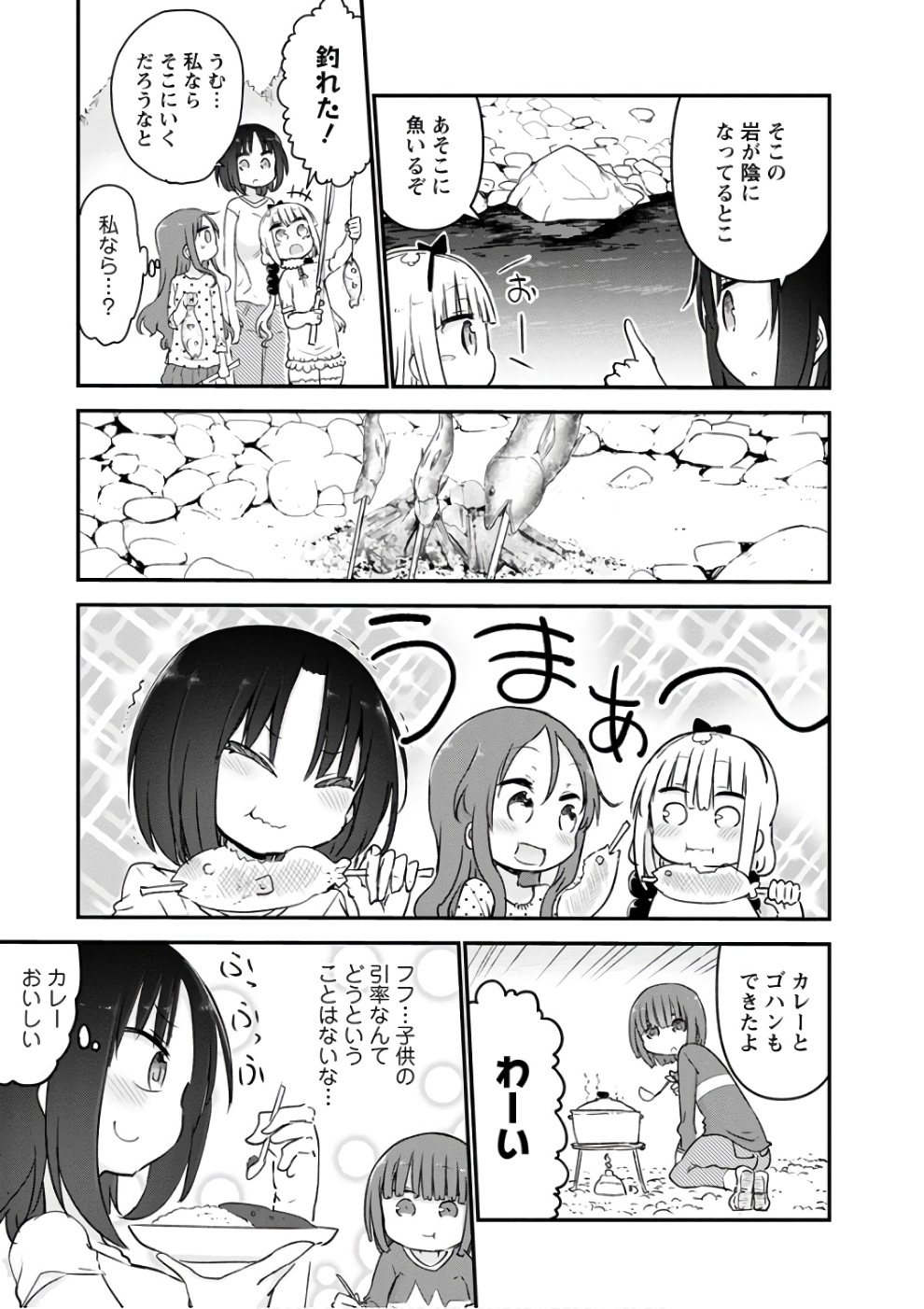 KOBAYASHI-SAN CHI NO MAID DRAGON - raw - Chapter 59 - https://jpdd.ccdd.to/JPDD/kobayashisanchinomaiddragon/135779/saytnk00coa.jpg