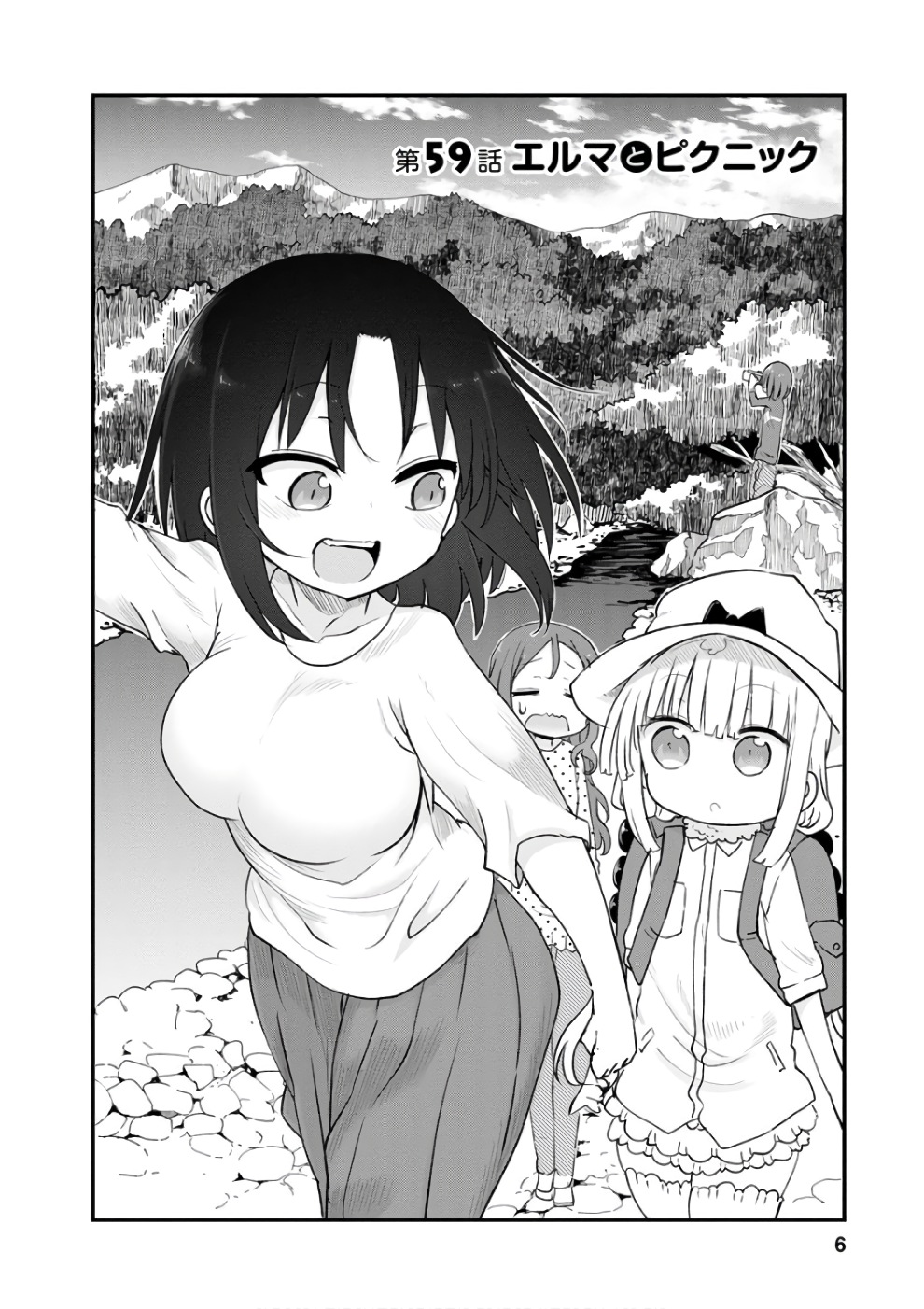 KOBAYASHI-SAN CHI NO MAID DRAGON - raw - Chapter 59 - https://jpdd.ccdd.to/JPDD/kobayashisanchinomaiddragon/135779/woedqacktzi.jpg