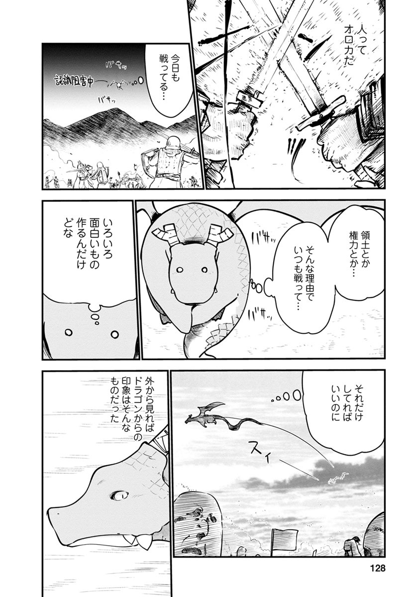 KOBAYASHI-SAN CHI NO MAID DRAGON - raw - Chapter 58 - https://jpdd.ccdd.to/JPDD/kobayashisanchinomaiddragon/135780/5kmeuni5iue.jpg