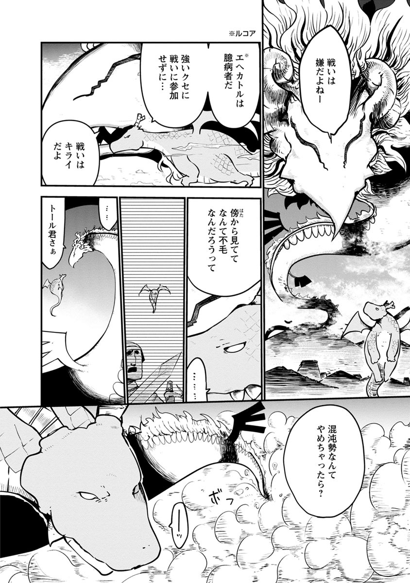KOBAYASHI-SAN CHI NO MAID DRAGON - raw - Chapter 58 - https://jpdd.ccdd.to/JPDD/kobayashisanchinomaiddragon/135780/d3kq1ek5wps.jpg