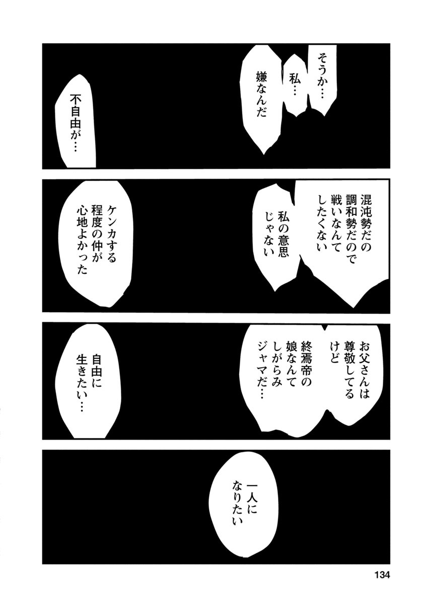 KOBAYASHI-SAN CHI NO MAID DRAGON - raw - Chapter 58 - https://jpdd.ccdd.to/JPDD/kobayashisanchinomaiddragon/135780/di52flgz43l.jpg